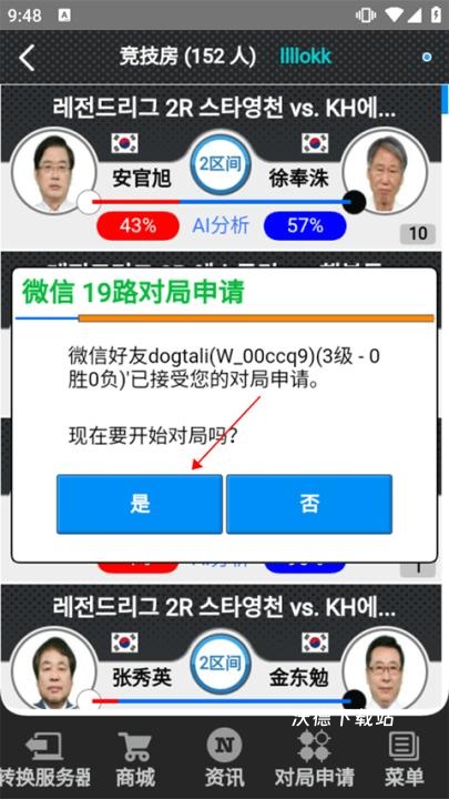 奕城围棋官方版_https://www.wordpress6.com_学习教育_第5张