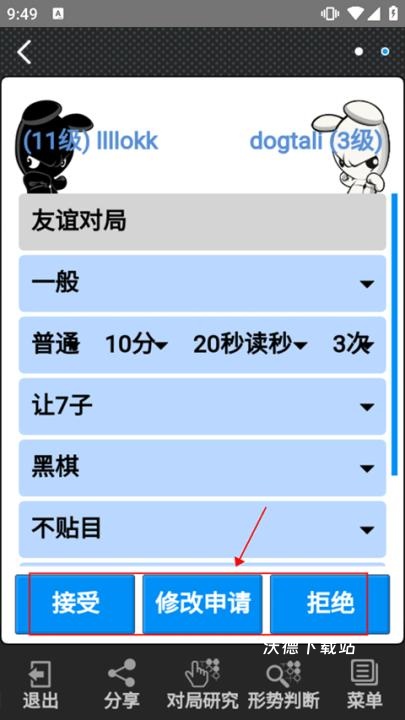 奕城围棋官方版_https://www.wordpress6.com_学习教育_第7张