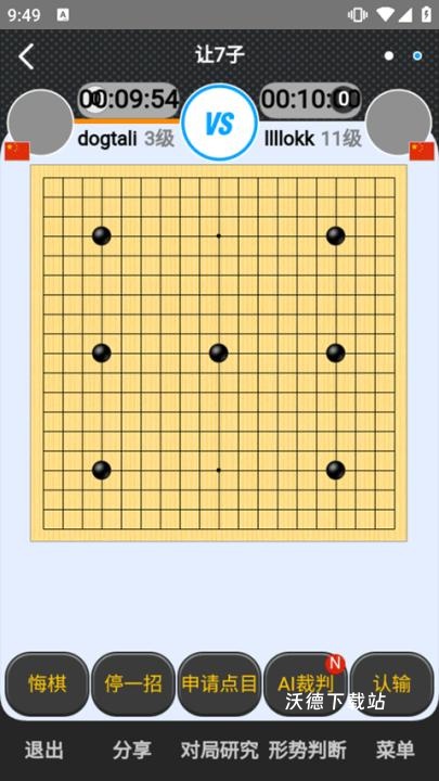 奕城围棋官方版_https://www.wordpress6.com_学习教育_第8张