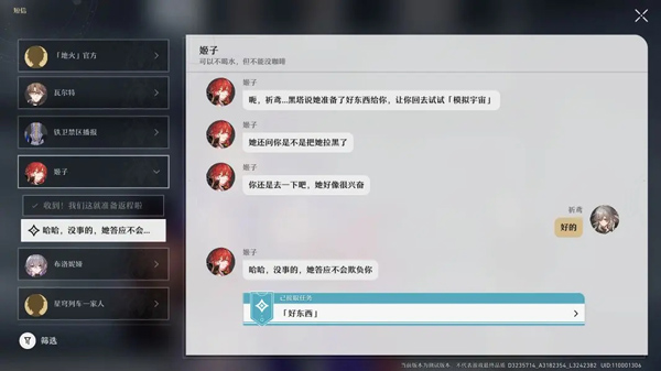 HonkaiStarRail国际服下载_https://www.wordpress6.com_角色扮演_第2张