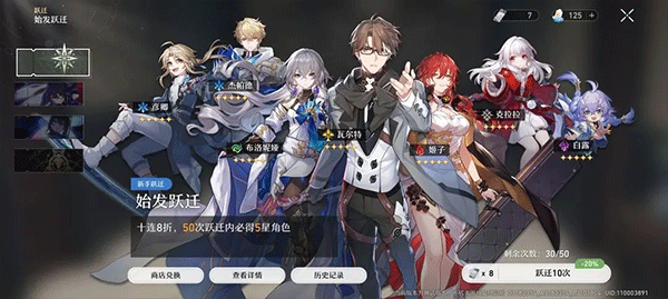 HonkaiStarRail国际服下载_https://www.wordpress6.com_角色扮演_第17张