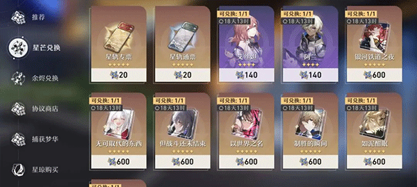 HonkaiStarRail国际服下载_https://www.wordpress6.com_角色扮演_第23张