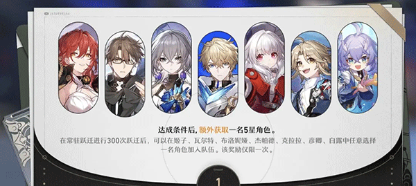 HonkaiStarRail国际服下载_https://www.wordpress6.com_角色扮演_第22张