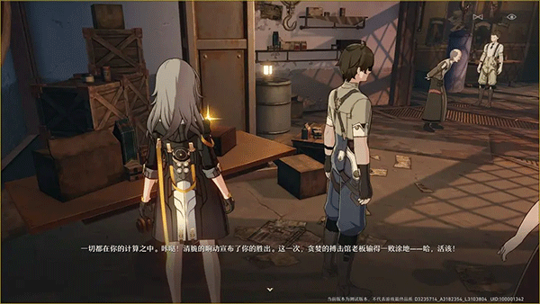 HonkaiStarRail国际服下载_https://www.wordpress6.com_角色扮演_第28张