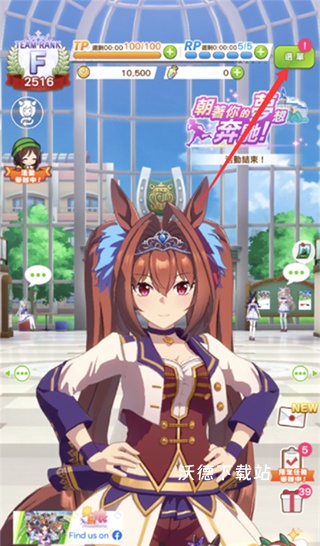 闪耀优俊少女国际服下载_https://www.wordpress6.com_角色扮演_第1张