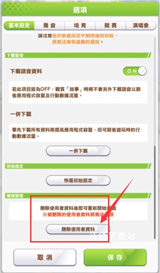 闪耀优俊少女国际服下载_https://www.wordpress6.com_角色扮演_第3张
