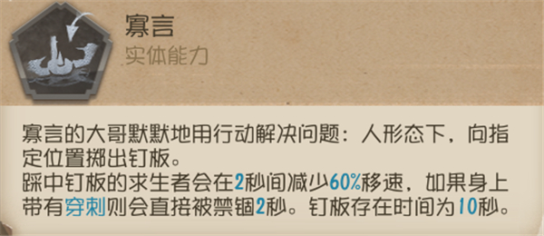 identityv国际服下载_https://www.wordpress6.com_休闲益智_第8张