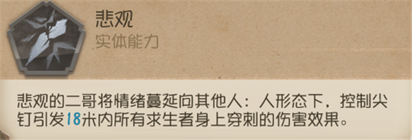 identityv国际服下载_https://www.wordpress6.com_休闲益智_第10张