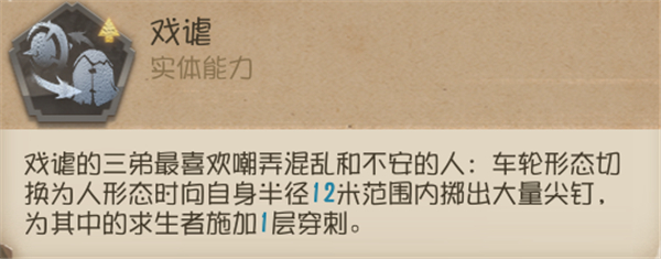 identityv国际服下载_https://www.wordpress6.com_休闲益智_第12张