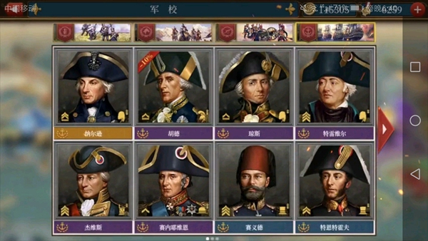 欧陆战争6国际版下载_https://www.wordpress6.com_模拟经营_第4张