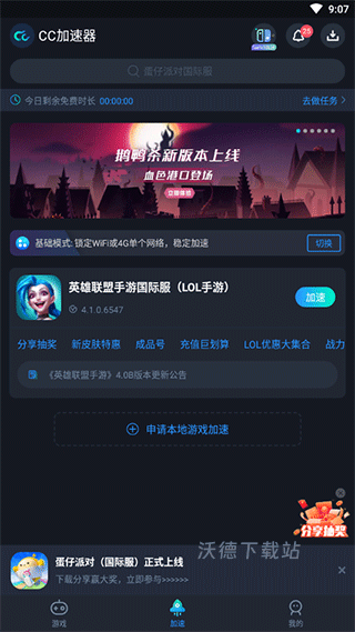 lol手游国际服下载_https://www.wordpress6.com_休闲益智_第1张