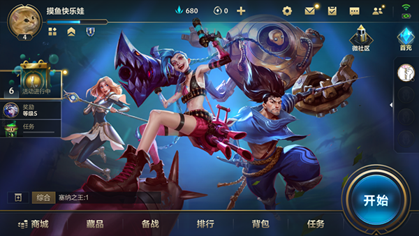 lol手游国际服下载_https://www.wordpress6.com_休闲益智_第8张