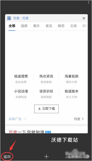 手机百度语音搜索_https://www.wordpress6.com_影音播放_第3张