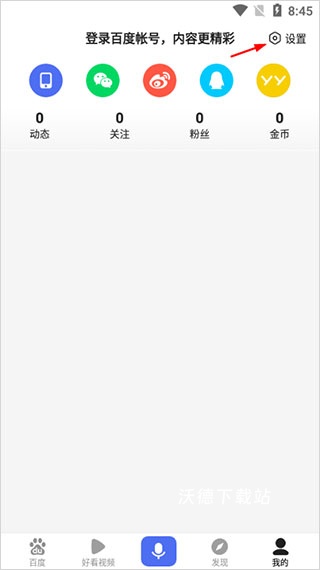 手机百度语音搜索_https://www.wordpress6.com_影音播放_第8张