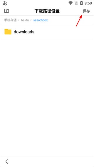 手机百度语音搜索_https://www.wordpress6.com_影音播放_第11张