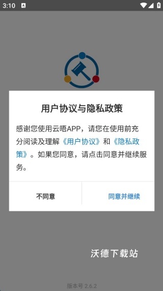 云晤线上法庭app_https://www.wordpress6.com_生活实用_第1张