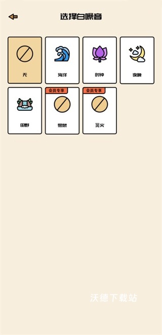 小习惯日常app_https://www.wordpress6.com_生活实用_第5张