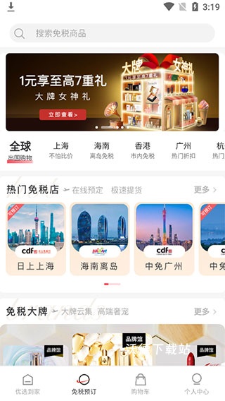 中免日上官方版_https://www.wordpress6.com_生活实用_第3张