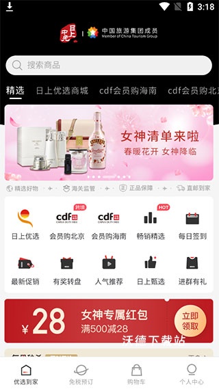 中免日上官方版_https://www.wordpress6.com_生活实用_第2张