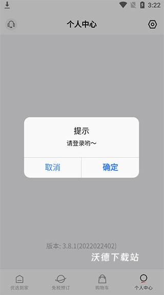 中免日上官方版_https://www.wordpress6.com_生活实用_第5张