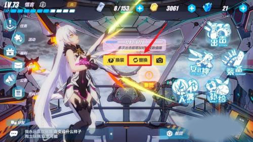 崩坏3国际服下载_https://www.wordpress6.com_角色扮演_第2张