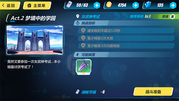 崩坏3国际服下载_https://www.wordpress6.com_角色扮演_第3张