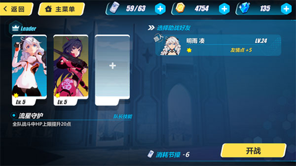 崩坏3国际服下载_https://www.wordpress6.com_角色扮演_第4张