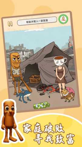 根本过不了下载_https://www.wordpress6.com_休闲益智_第1张