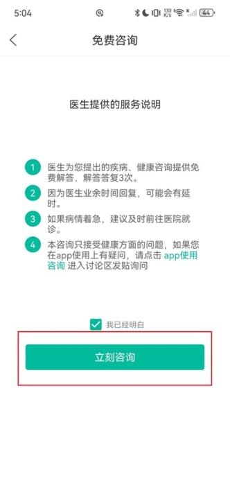 健康盐城app官方最新版_https://www.wordpress6.com_生活实用_第6张