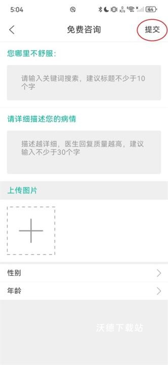 健康盐城app官方最新版_https://www.wordpress6.com_生活实用_第7张