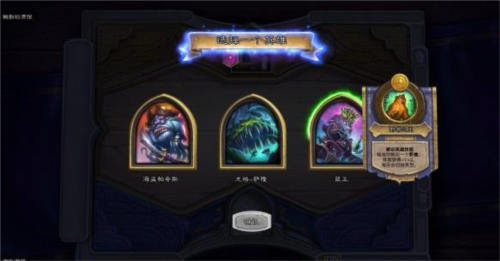 炉石传说国际服下载_https://www.wordpress6.com_休闲益智_第8张