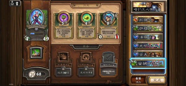 炉石传说国际服下载_https://www.wordpress6.com_休闲益智_第23张