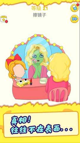 答案橡皮擦下载_https://www.wordpress6.com_休闲益智_第2张