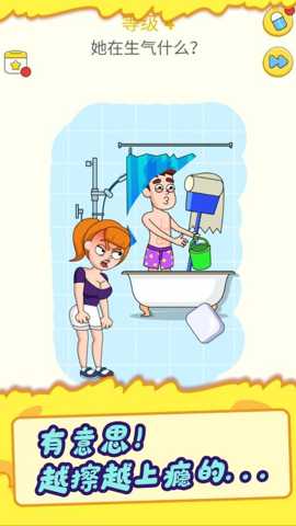 答案橡皮擦下载_https://www.wordpress6.com_休闲益智_第3张