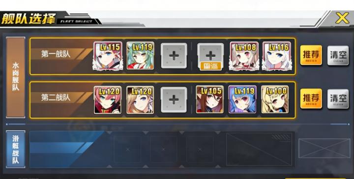 碧蓝航线日服下载_https://www.wordpress6.com_休闲益智_第4张