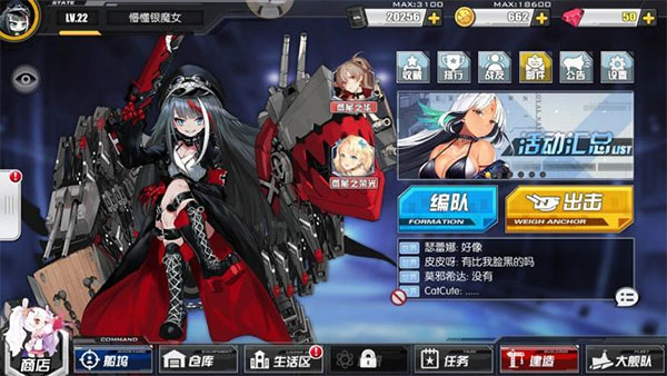 碧蓝航线台服下载_https://www.wordpress6.com_角色扮演_第1张