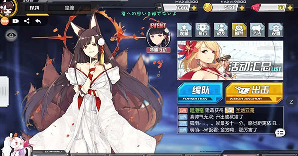 碧蓝航线台服下载_https://www.wordpress6.com_角色扮演_第4张