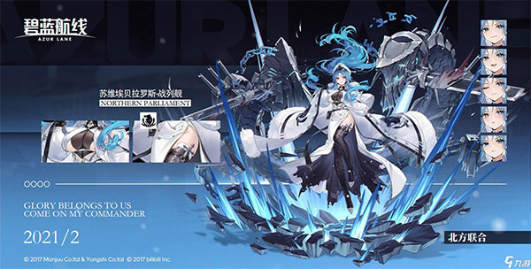 碧蓝航线国际服下载_https://www.wordpress6.com_角色扮演_第5张