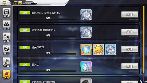 碧蓝航线国际服下载_https://www.wordpress6.com_角色扮演_第6张