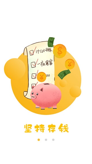 日常好习惯app_https://www.wordpress6.com_生活实用_第1张