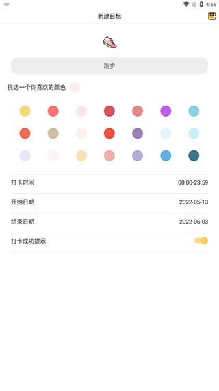 日常好习惯app_https://www.wordpress6.com_生活实用_第3张