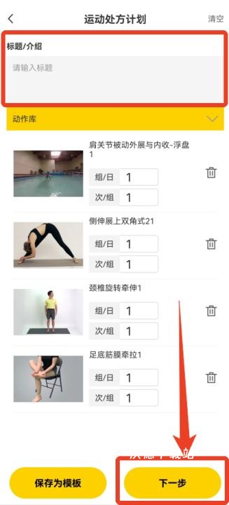 3d人体解剖图谱软件手机版_https://www.wordpress6.com_生活实用_第3张