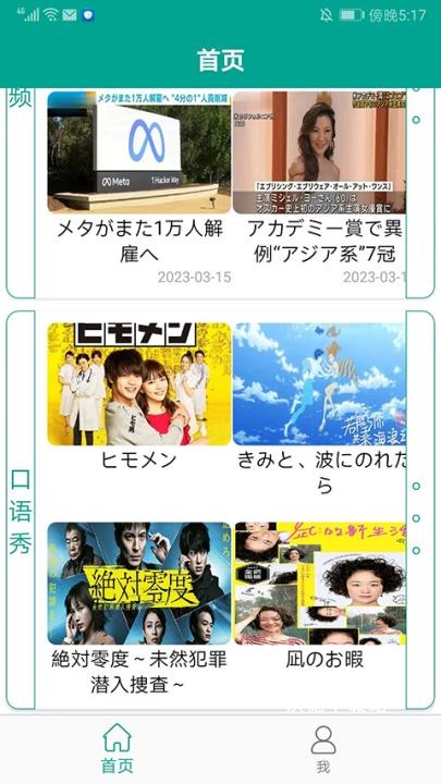 外研社大家的日语app_学习教育_第2张_沃德下载站 外研社大家的日语app_https://www.wordpress6.com_学习教育_第2张