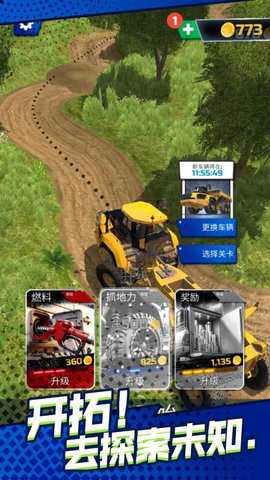 卡车狂野冒险下载_https://www.wordpress6.com_模拟经营_第1张