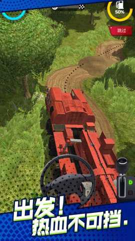 卡车狂野冒险下载_https://www.wordpress6.com_模拟经营_第2张