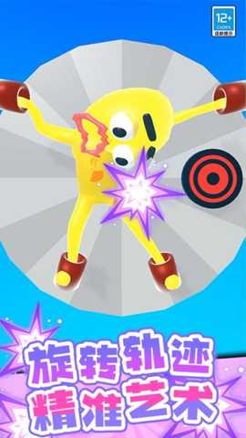 一射一个准下载_https://www.wordpress6.com_休闲益智_第2张