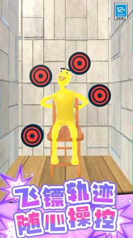 一射一个准下载_https://www.wordpress6.com_休闲益智_第1张