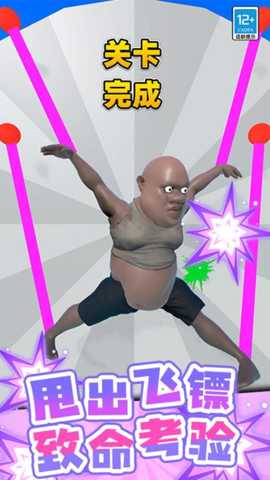 一射一个准下载_https://www.wordpress6.com_休闲益智_第3张