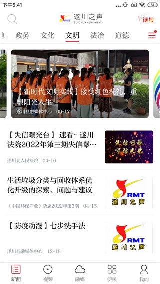 遂川之声app_https://www.wordpress6.com_生活实用_第1张