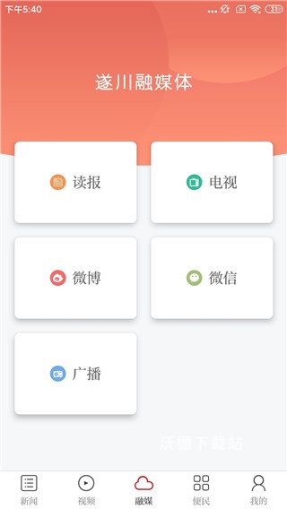 遂川之声app_https://www.wordpress6.com_生活实用_第3张